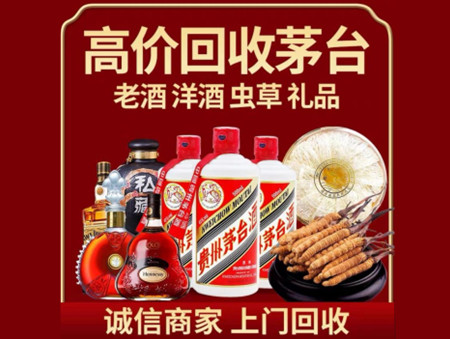 ​衡阳市名酒回收多少钱？